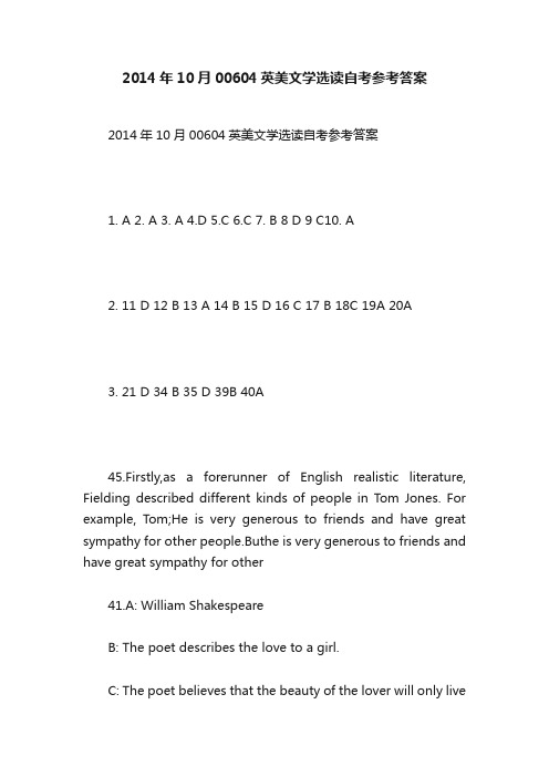 2014年10月00604英美文学选读自考参考答案