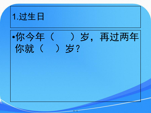 一年级、二年级趣味数学