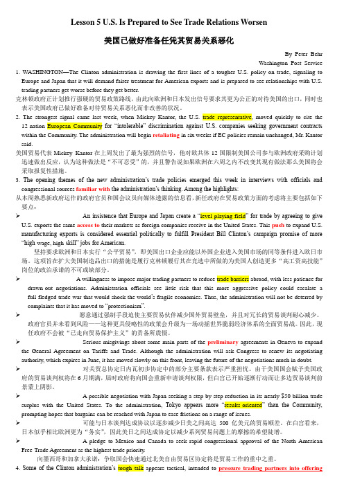 外刊经贸知识选读_课_lesson5