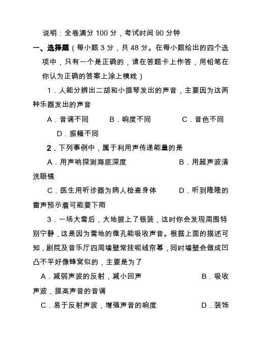 2020八年级物理八年级物理试题及答案