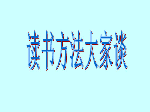 作批注的方法