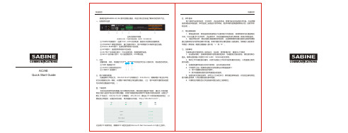 SABINE AC AE 数字音频处理器快速指引说明书