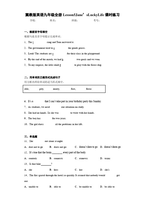 冀教版英语九年级全册Lesson5Jane’sLuckyLife课时练习