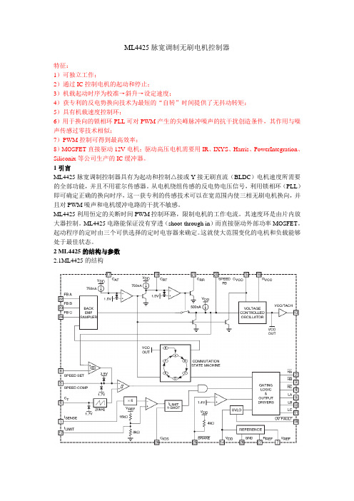 4425中文