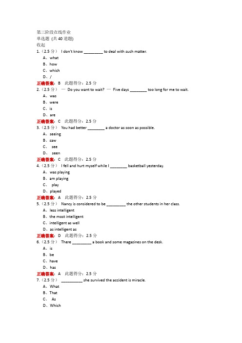 中石油大学22春季《大学英语(三)#》第三阶段在线作业