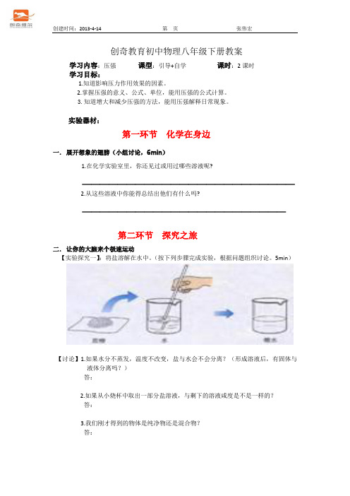 2012年内蒙古包头中考物理试题word版有答案