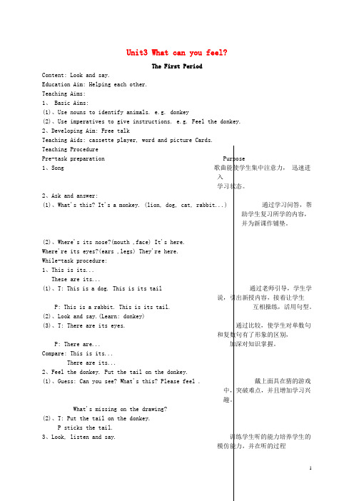 四年级英语下册 Module1 Unit3(1)教案 沪教牛津版