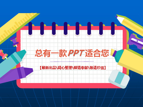 小学航模科技活动PPT讲稿思维导图知识点归纳总结[PPT白板课件]