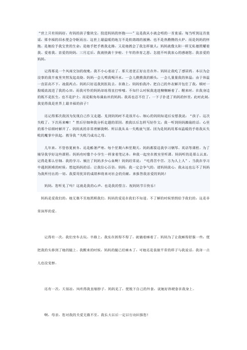 世上只有妈妈好