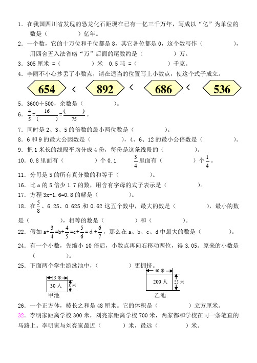 五年级考试说明题目