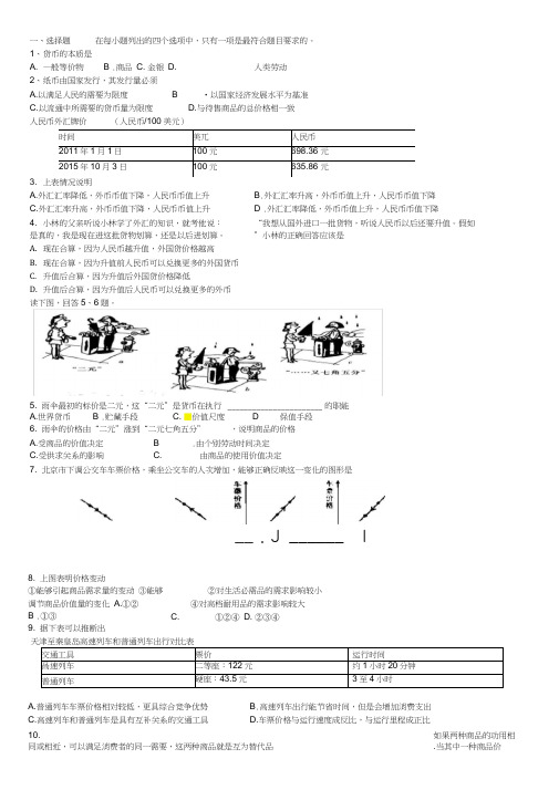 政治会考说明最修改有标准答案