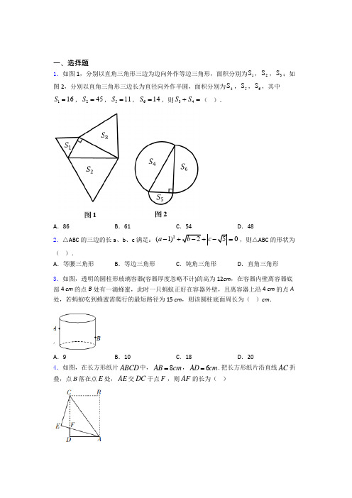 中考数学数学勾股定理的专项培优练习题(含答案