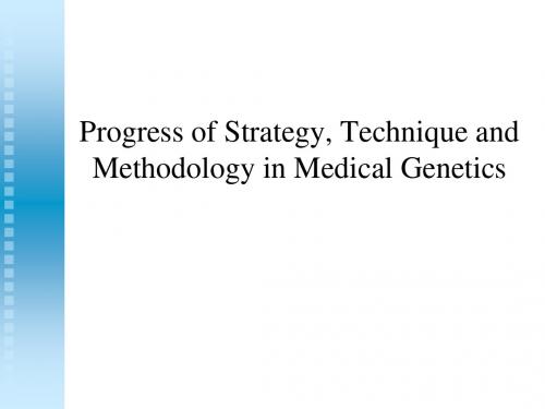 医学遗传学-PPT课件 (2)