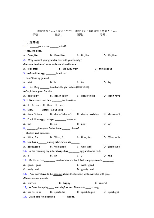 苏州平江中学初中英语七年级上册Starter Unit 6知识点总结(答案解析)