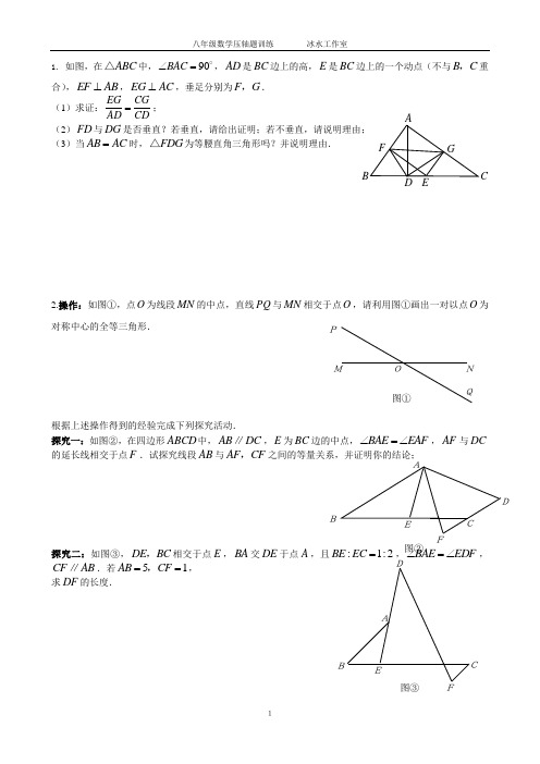 苏教版初二下数学压轴题