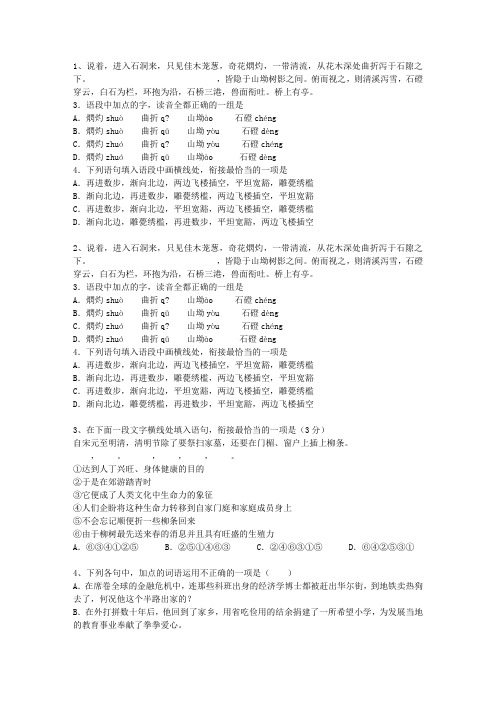 2012辽宁省高考语文试卷答案、考点详解以及2016预测试题及答案