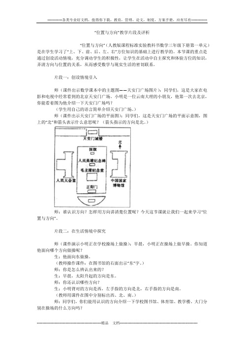 精品书城小说免费阅读 可 公纵号 优赞书城 .docx