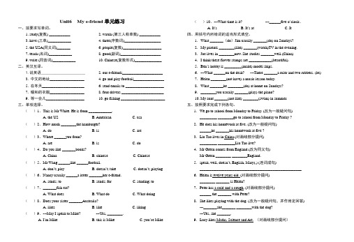 5AUnit6_My_e-friend_单元练习