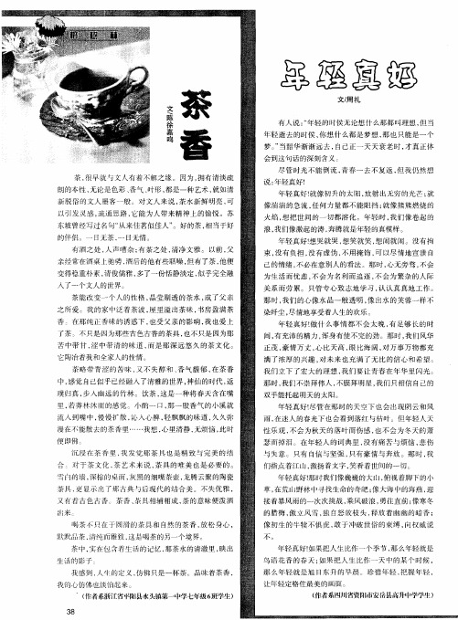 年轻真好