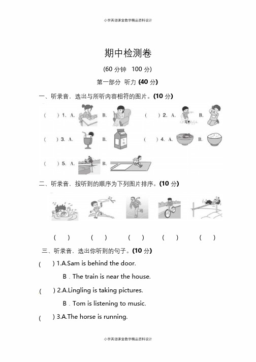 外研版(三起)英语四年级上册期中检测卷(附听力和答案)