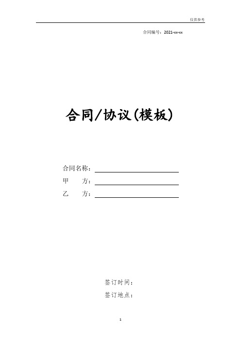 汽车租赁合同(个人对个人)