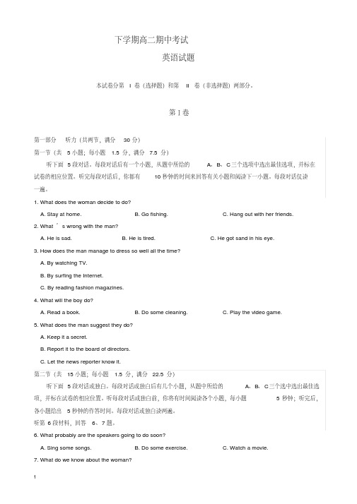 襄阳四校联考高二下册第二学期英语期中试题(有答案)【精校】.doc