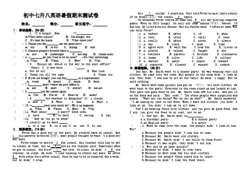 初中七升八英语暑假期末测试卷