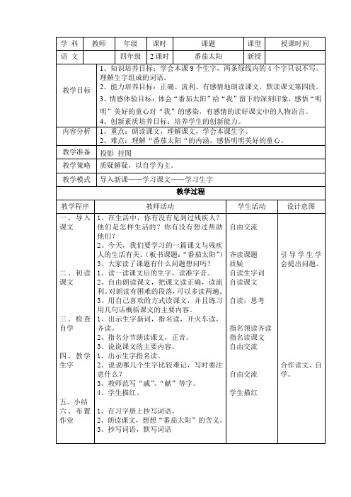 12番茄太阳