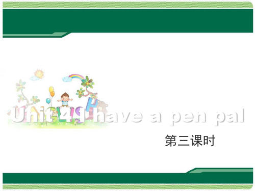 Unit4_I_have_a_pen_pal_第3课时教学课件