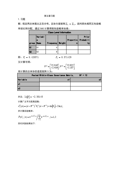 数据分析习题