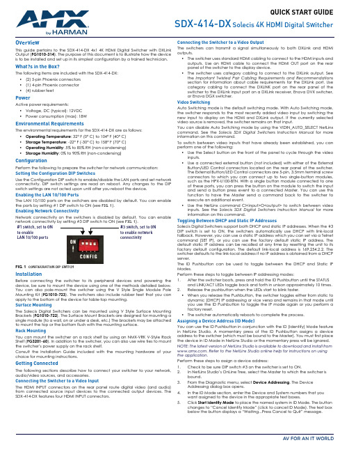 Solecis 4K HDMI 数字切换器快速入门指南说明书