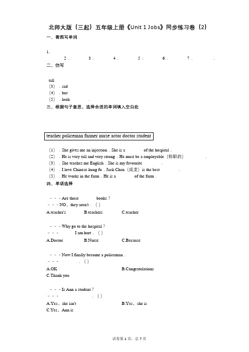 北师大版(三起)五年级上册《Unit_1_Jobs》小学英语-有答案-同步练习卷(2)