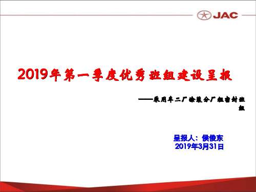 精益生产小组组建以及业绩的报告(经典)-精选文档