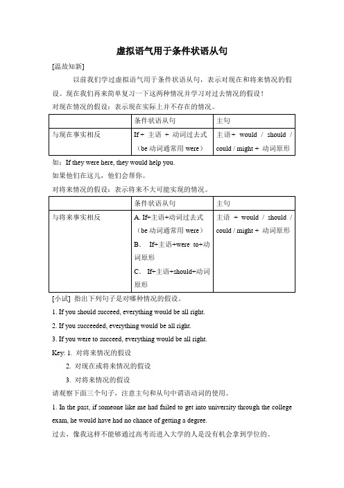 北师大版英语高二上册单元测试-Unit 15