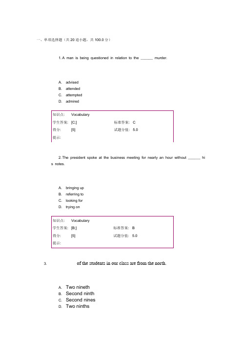 北邮学位英语作业2