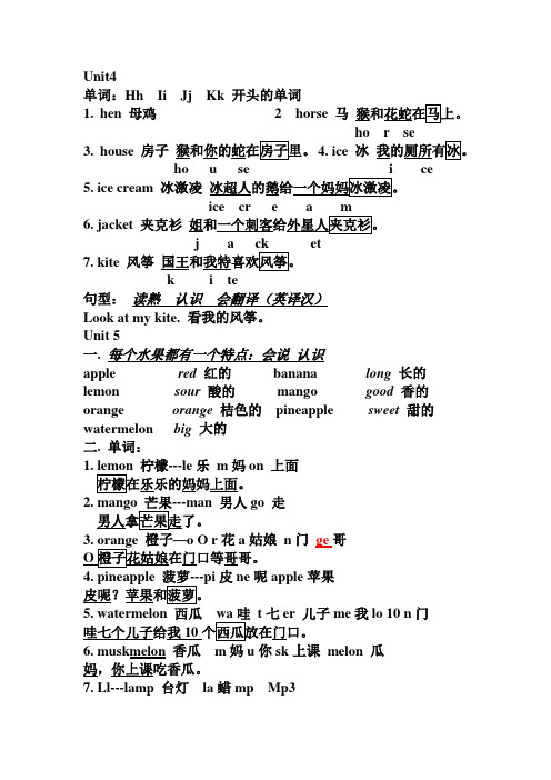 剑桥预备级上册4--6单元单词句型总结