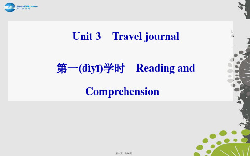 高中英语 Unit3 第一学时 Reading and Comprehension课件 新人教版必修