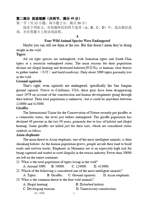 湖北省2017届高三4月调研考试英语试题 Word版含答案