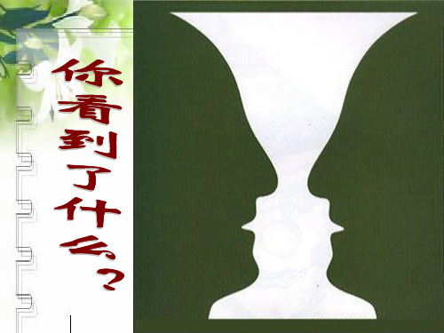 《学习选取立论的角度》课件