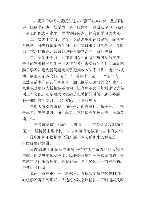 中心组学习笔记