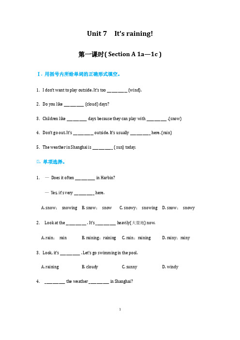 人教版七年级下册英语 unit 7 同步习题【附答案】