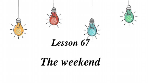 Lesson 67 The weekend(课件)新概念英语第一册