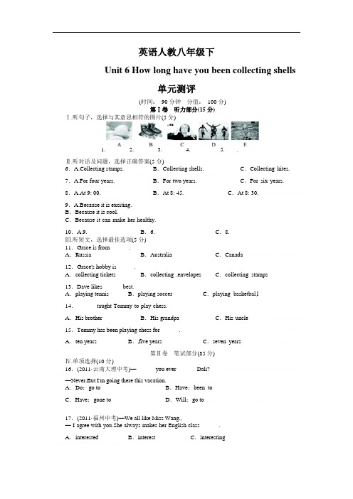 2014年人教版新目标八年级英语下册Unit6单元试卷及答案2014年人教版新目标八年级英语下册Un