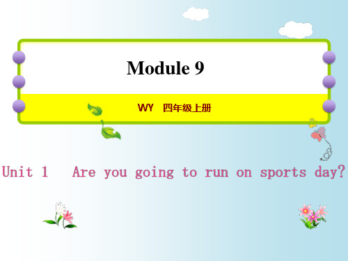 外研版四年级英语上册Are you going to run on Sports Day课件