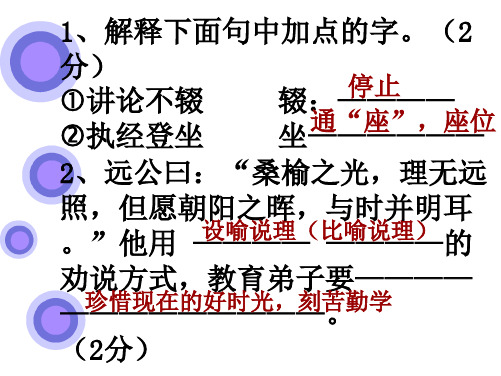 劝说类文言文专项阅读