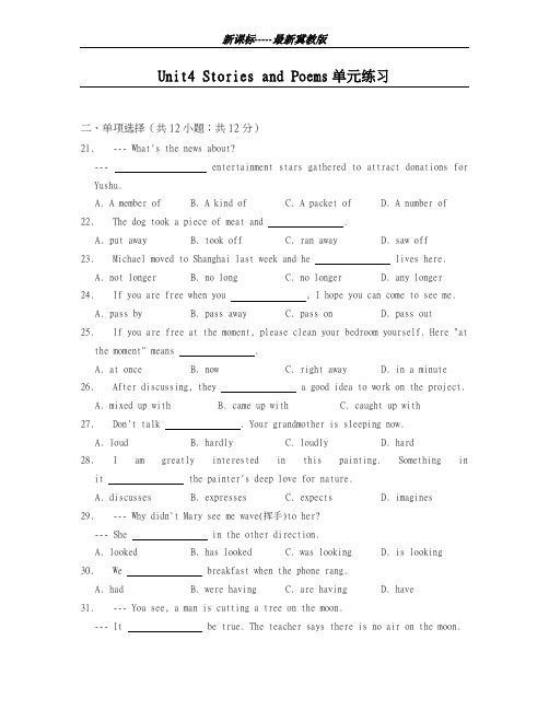 最新冀教版2018-2019学年英语九年级全册Unit4单元同步练习题及答案-精编试题