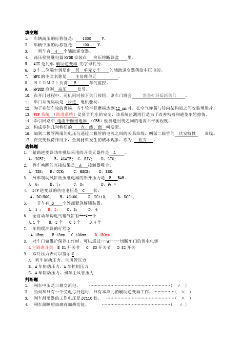 南京地铁司机考试题