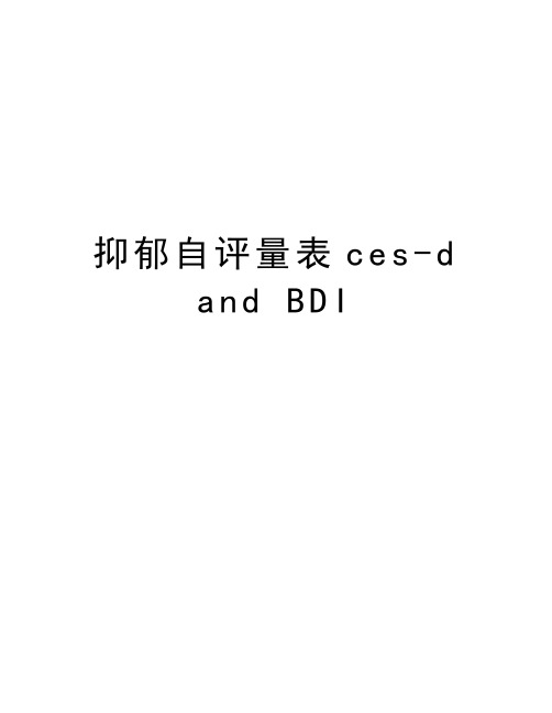 抑郁自评量表ces-d and BDI说课讲解