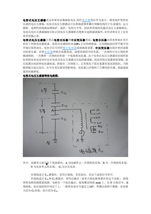 CVT试验接线