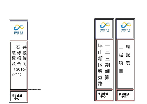 监理专用档案盒标签